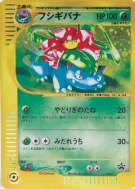Carte Pokémon Japonaise Florizarre 012/P P Promotional