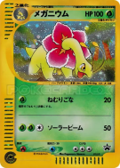 Carte Pokémon Japonaise Méganium 015/P P Promotional