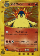 Carte Pokémon Japonaise Typhlosion 017/P P Promotional