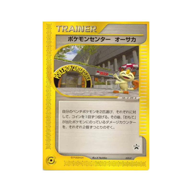 Carte Pokémon Japonaise Pokémon Center Osaka 020/P P Promotional