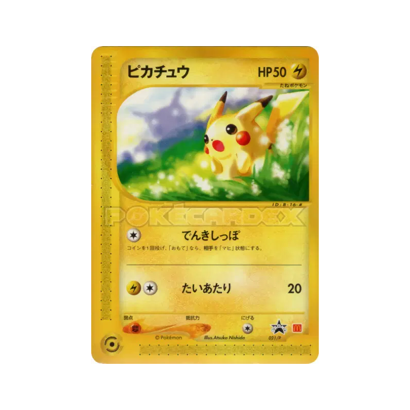 Carte Pokémon Japonaise Pikachu 021/P P Promotional