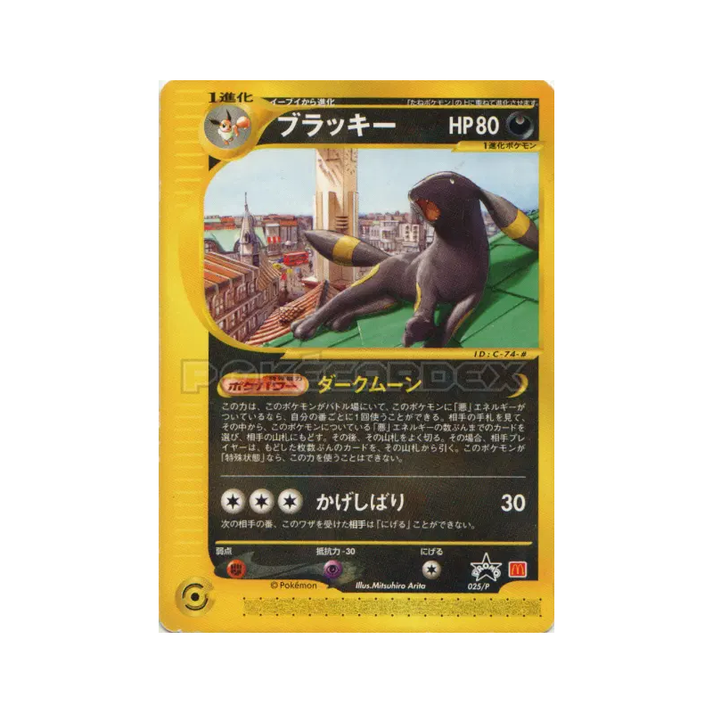 Carte Pokémon Japonaise Noctali 025/P P Promotional