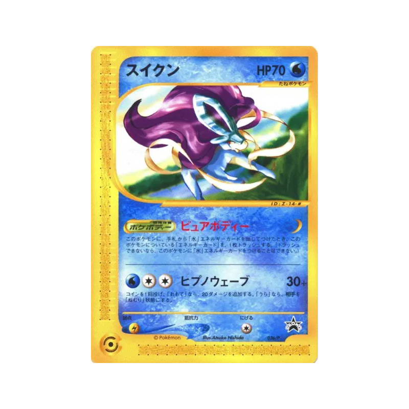 Carte Pokémon Japonaise Suicune 026/P P Promotional