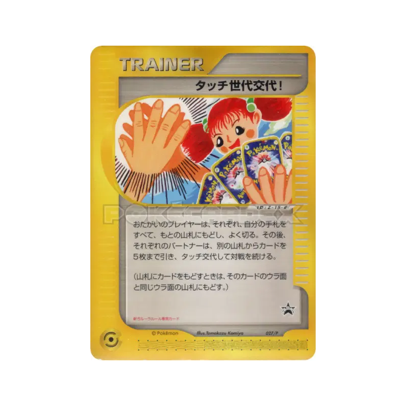 Carte Pokémon Japonaise Touche de Changement de Génération ! 027/P P Promotional