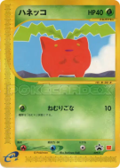 Carte Pokémon Japonaise Granivol 029/P P Promotional