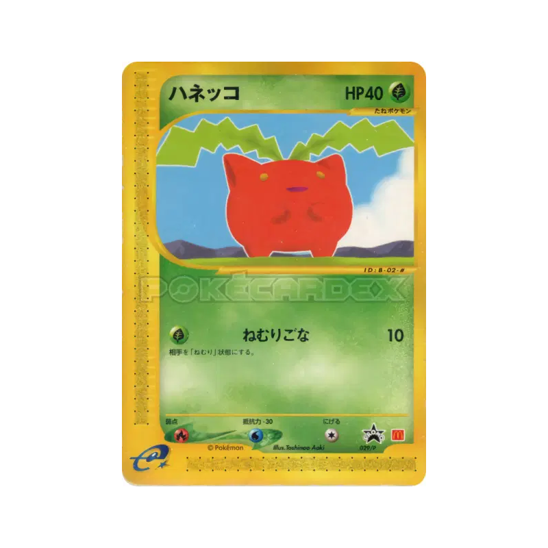 Carte Pokémon Japonaise Granivol 029/P P Promotional