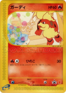Carte Pokémon Japonaise Caninos 030/P P Promotional