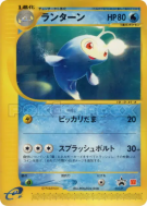 Carte Pokémon Japonaise Lanturn 031/P P Promotional