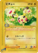 Carte Pokémon Japonaise Pichu 032/P P Promotional