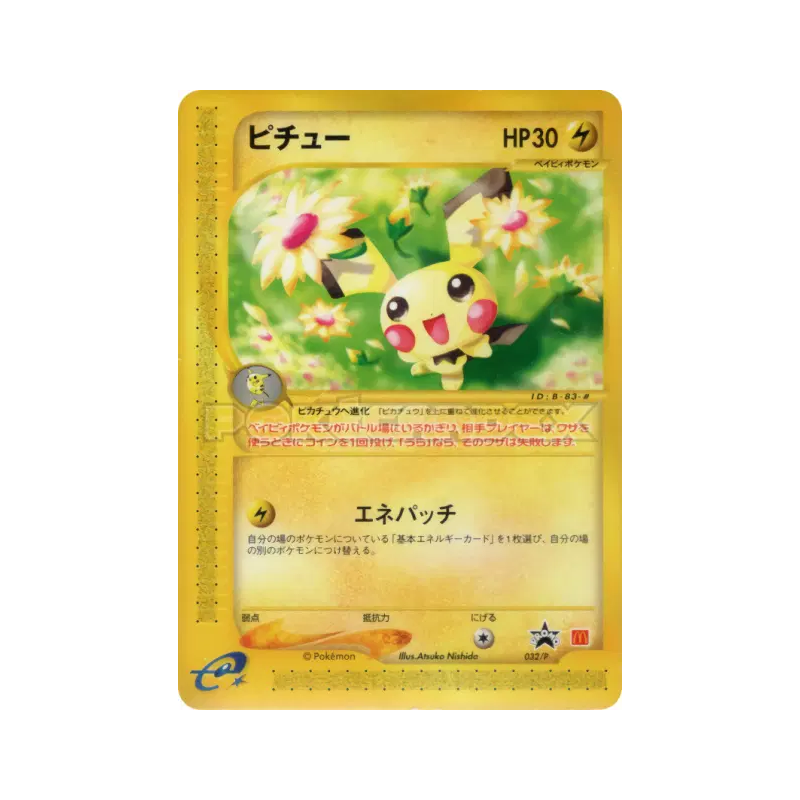 Carte Pokémon Japonaise Pichu 032/P P Promotional
