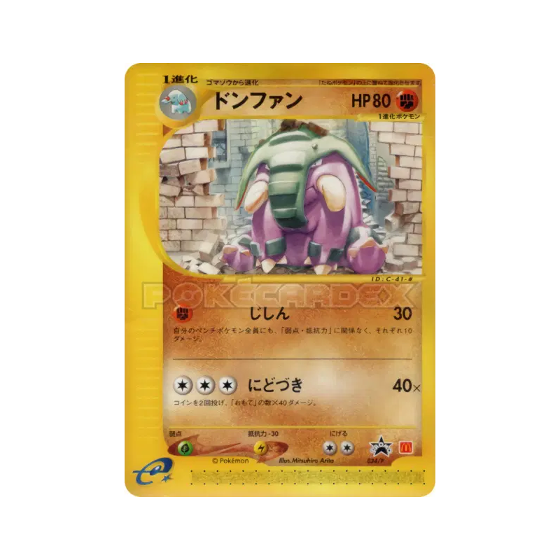 Carte Pokémon Japonaise Donphan 034/P P Promotional