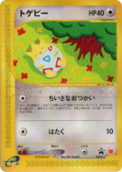 Carte Pokémon Japonaise Togepi 035/P P Promotional