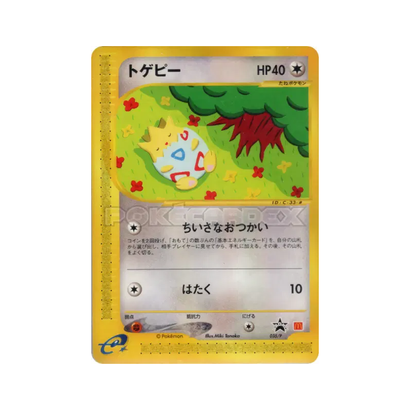 Carte Pokémon Japonaise Togepi 035/P P Promotional