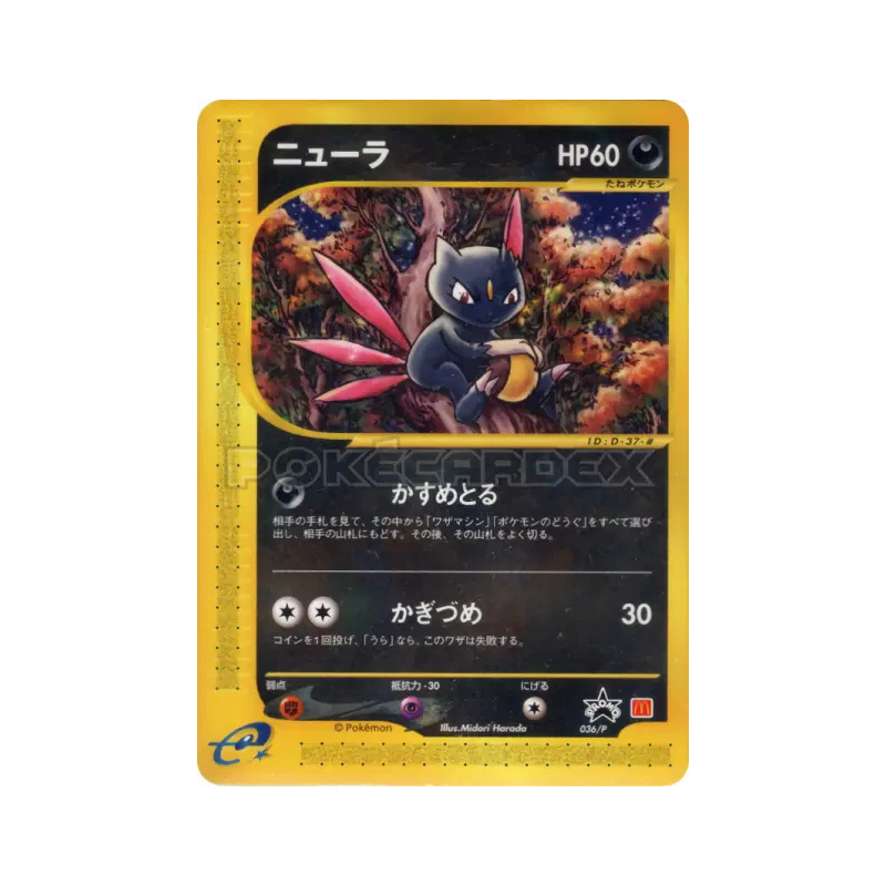 Carte Pokémon Japonaise Farfuret 036/P P Promotional