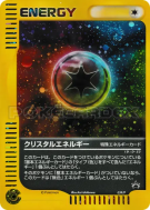 Carte Pokémon Japonaise Énergie Cristal 039/P P Promotional