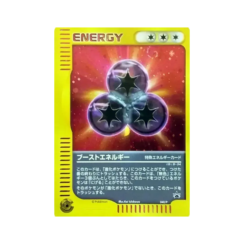 Carte Pokémon Japonaise Énergie Super 040/P P Promotional