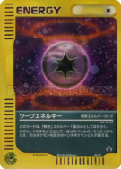 Carte Pokémon Japonaise Energie de Distorsion 041/P P Promotional