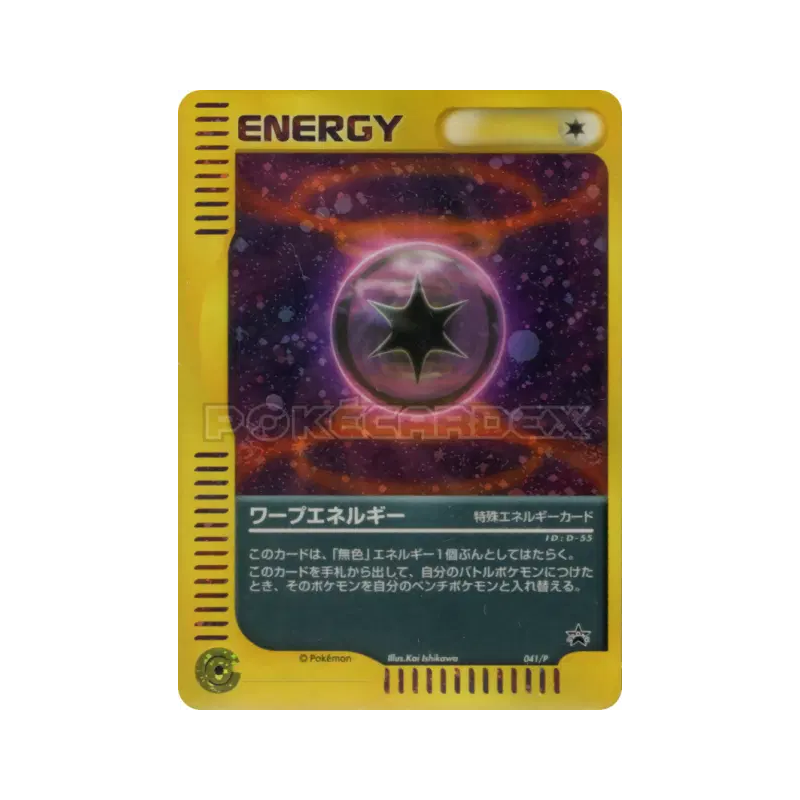 Carte Pokémon Japonaise Energie de Distorsion 041/P P Promotional