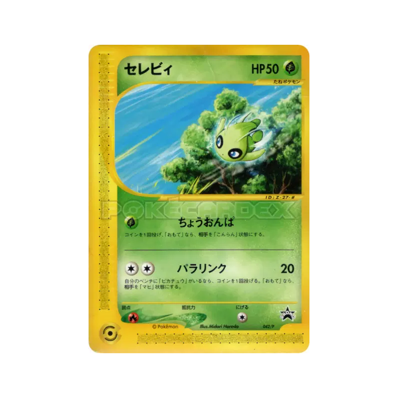 Carte Pokémon Japonaise Celebi 042/P P Promotional