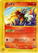 Carte Pokémon Japonaise Entei 043/P P Promotional