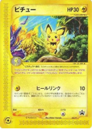 Carte Pokémon Japonaise Pichu 045/P P Promotional