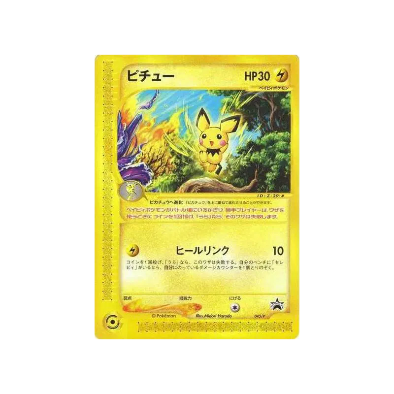 Carte Pokémon Japonaise Pichu 045/P P Promotional
