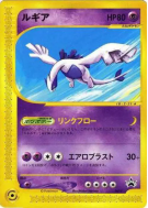 Carte Pokémon Japonaise Lugia 047/P P Promotional