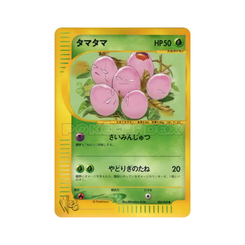 Carte Pokémon Japonaise Noeunoeuf 004/048 Pokémon Web