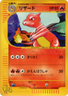 Carte Pokémon Japonaise Reptincel 007/048 Pokémon Web