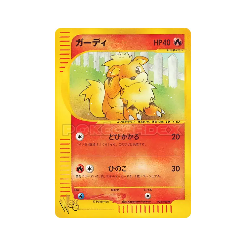 Carte Pokémon Japonaise Caninos 006/048 Pokémon Web
