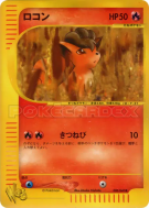 Carte Pokémon Japonaise Goupix 008/048 Pokémon Web