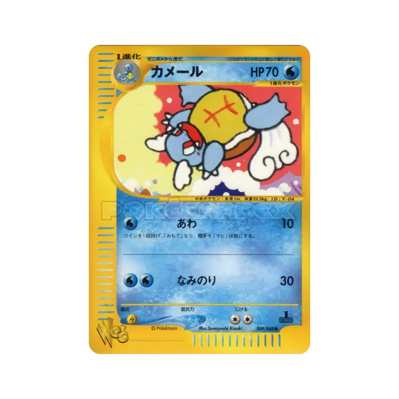 Carte Pokémon Japonaise Carabaffe 009/048 Pokémon Web