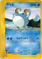 Carte Pokémon Japonaise Marill 010/048 Pokémon Web