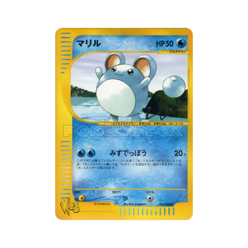 Carte Pokémon Japonaise Marill 010/048 Pokémon Web