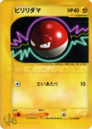 Carte Pokémon Japonaise Voltorbe 011/048 Pokémon Web