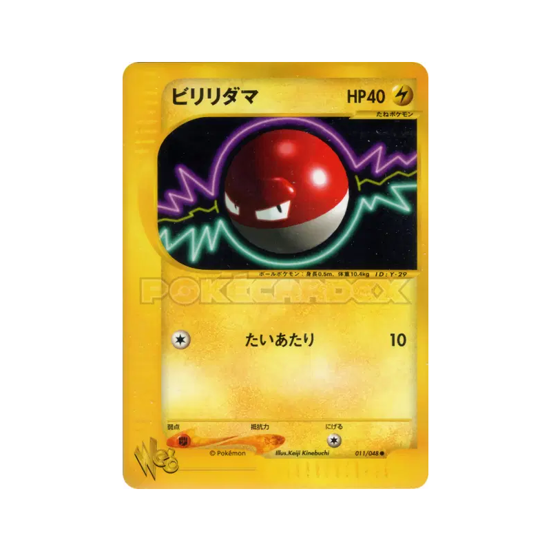 Carte Pokémon Japonaise Voltorbe 011/048 Pokémon Web