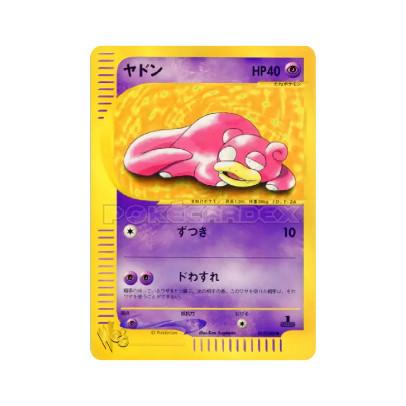 Carte Pokémon Japonaise Ramoloss 012/048 Pokémon Web