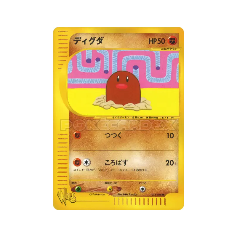 Carte Pokémon Japonaise Taupiqueur 013/048 Pokémon Web