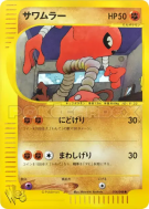 Carte Pokémon Japonaise Kicklee 014/048 Pokémon Web