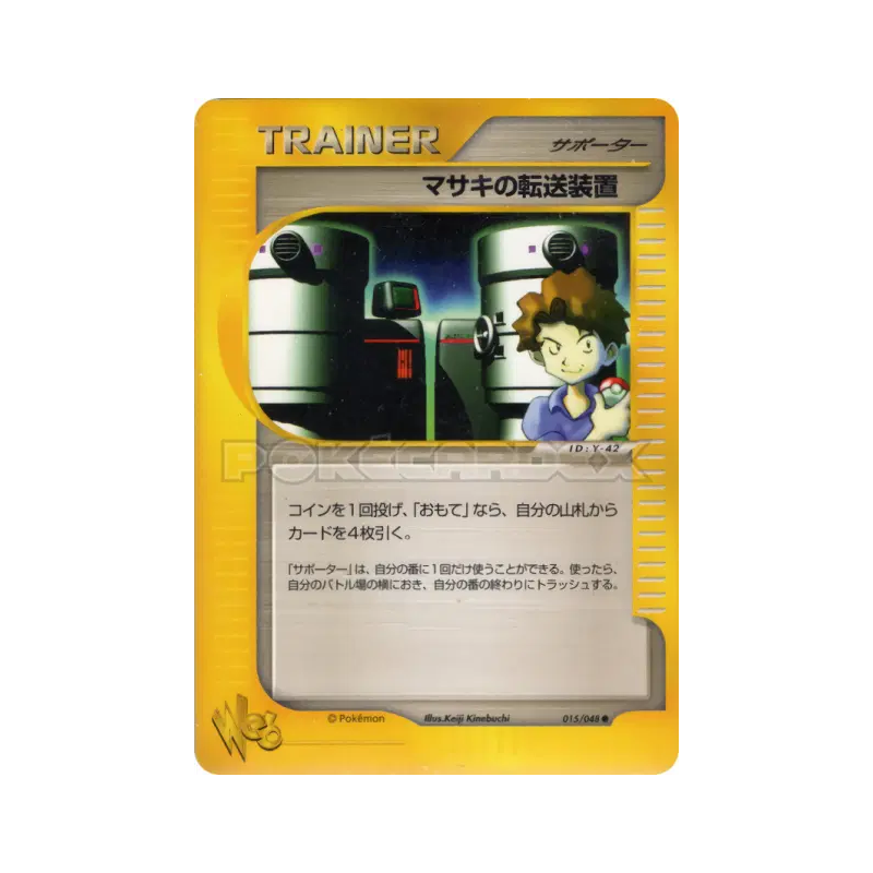 Carte Pokémon Japonaise Téléporteur de Léo 015/048 Pokémon Web