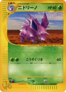 Carte Pokémon Japonaise Nidorino 018/048 Pokémon Web