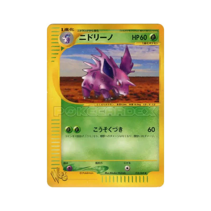 Carte Pokémon Japonaise Nidorino 018/048 Pokémon Web