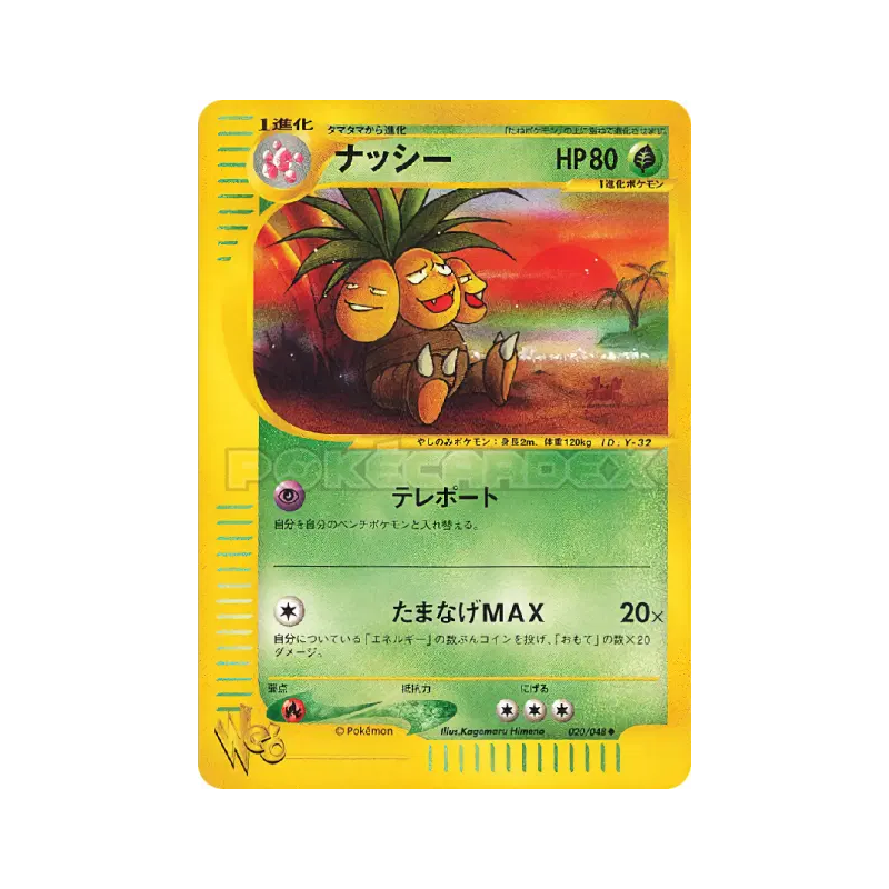 Carte Pokémon Japonaise Noadkoko 020/048 Pokémon Web