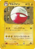 Carte Pokémon Japonaise Électrode 026/048 Pokémon Web