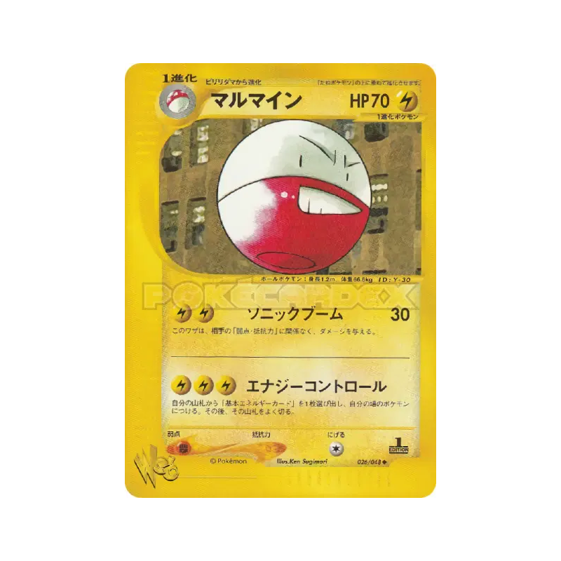 Carte Pokémon Japonaise Électrode 026/048 Pokémon Web