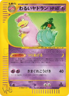 Carte Pokémon Japonaise Flagadoss Obscur 028/048 Pokémon Web