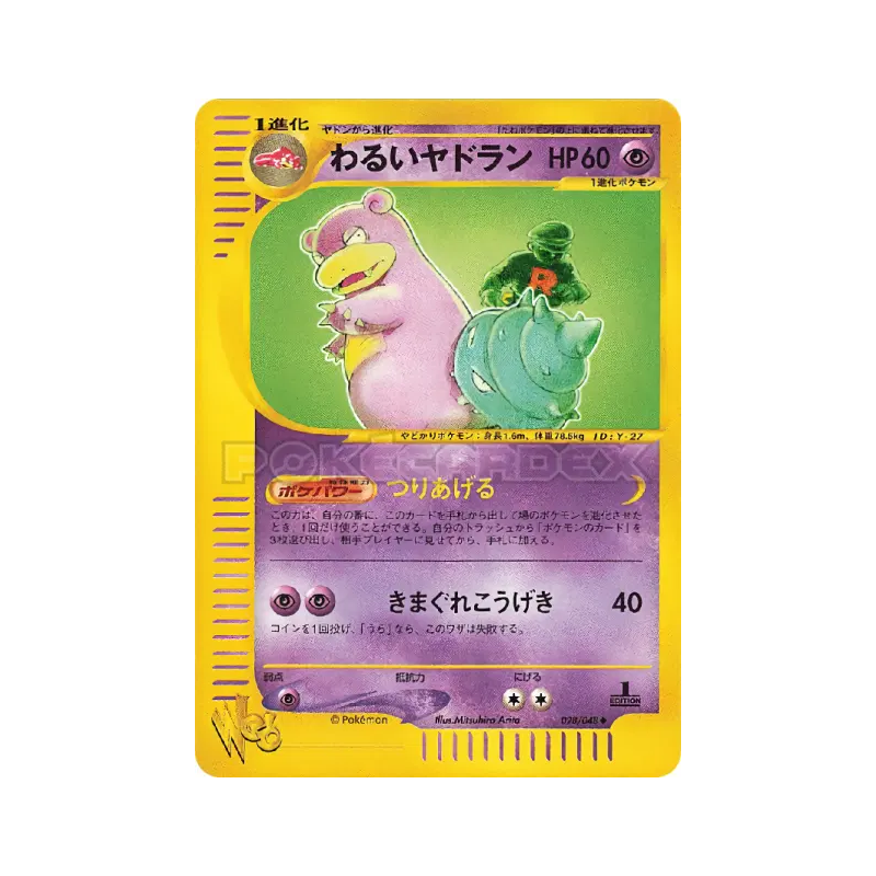 Carte Pokémon Japonaise Flagadoss Obscur 028/048 Pokémon Web