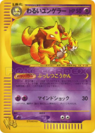 Carte Pokémon Japonaise Kadabra Obscur 027/048 Pokémon Web