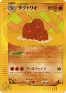 Carte Pokémon Japonaise Triopikeur 029/048 Pokémon Web