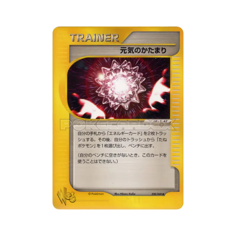 Carte Pokémon Japonaise Rappel Max 030/048 Pokémon Web